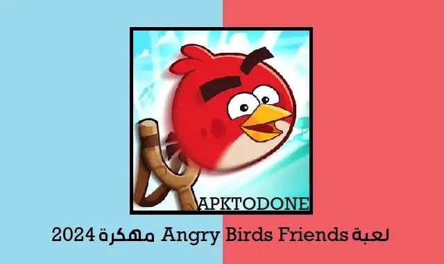 لعبة Angry Birds Friends مهكرة 2024