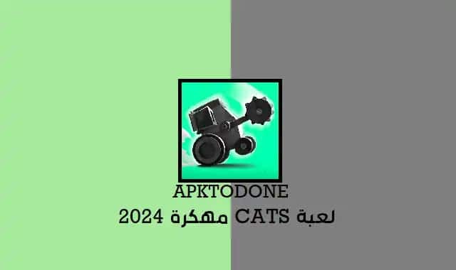 لعبة CATS مهكرة 2024