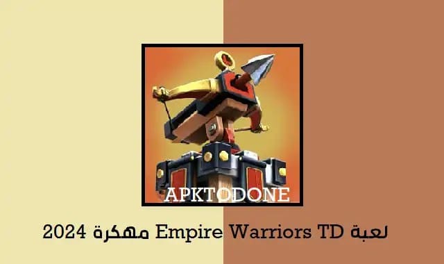 لعبة Empire Warriors TD مهكرة 2024