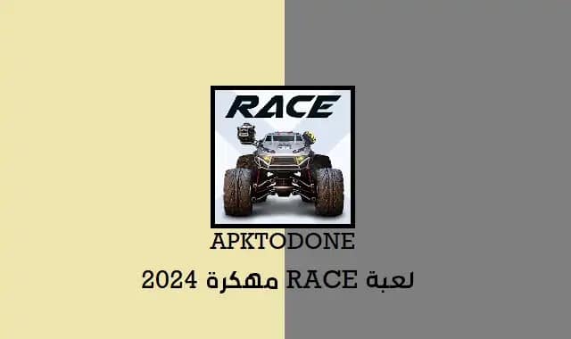 لعبة RACE مهكرة 2024