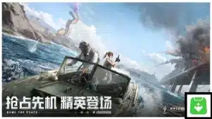 تحميل ببجي الصينية مهكرة 2025 Pubg Mobile China للأندرويد APK 3