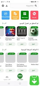 تحميل هابي مود HappyMod مهكر 2025 الذهبي مجاناً APK آخر إصدار 3