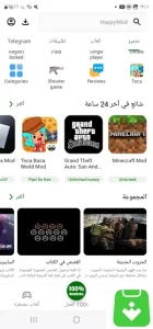 تحميل هابي مود HappyMod مهكر 2025 الذهبي مجاناً APK آخر إصدار 1